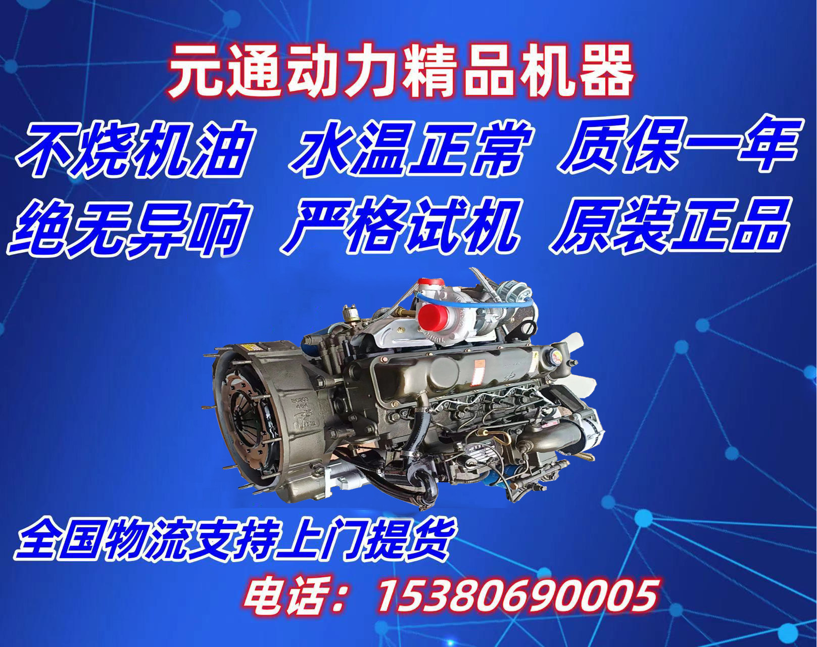 玉柴发动机6105 6108 210 220 240原装正品发动机总成