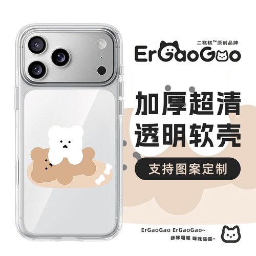 简约可爱线条小狗卡通iPhone17promax简约15plus苹果14pro小熊可爱简约风12pro透明手机壳镜头全包16plus透明