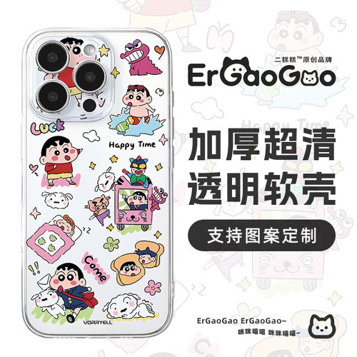 适用于苹果17promax手机壳新款iPhone17个性16pro全包14透明13好看独特12高级感卡通男女软不会撞壳蜡笔小新