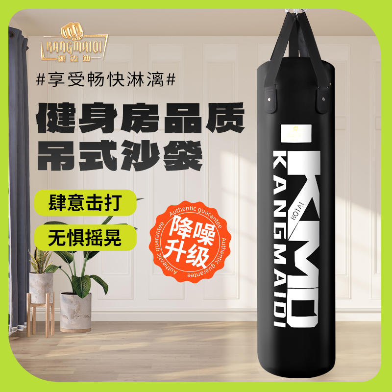 康迈迪拳击沙袋钢管暴击不变形