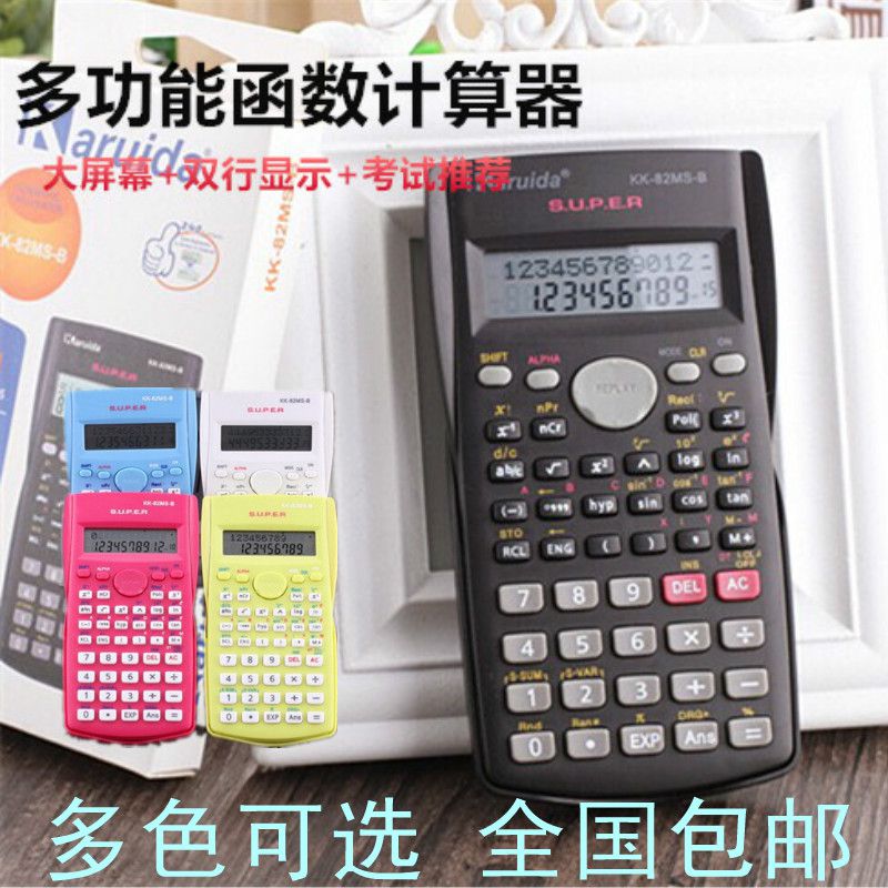 工程测量专用计算器建筑经济学一建工程经济考试专用计算器