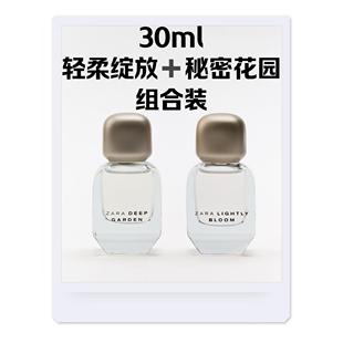 ZARA 轻柔绽放+秘密花园组合专柜正品