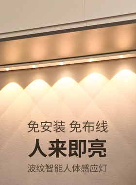 智能led人体感应灯超薄猫眼山丘灯条充电式自粘衣柜酒柜橱柜灯带