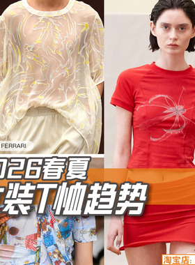 C399女装2026春夏T恤设计趋势 蝶讯网服装设计潮流资讯图片素材