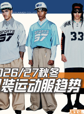 C386男装2026-27秋冬运动服装潮流趋势 服装设计参考款式图片素材