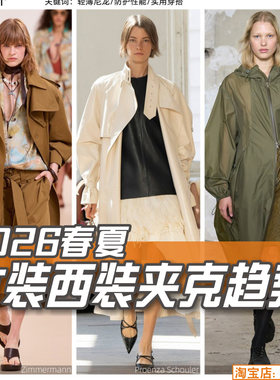 J201女装2026春夏西装夹克款式图 WOW热点服装设计资讯图片素材