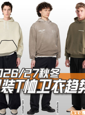 C375男装2026-27秋冬T恤卫衣款式图片 流行色彩设计细节参考素材