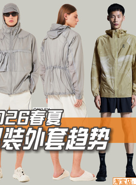 C447男装2026春夏外套整体趋势 服装设计参考图片资料素材