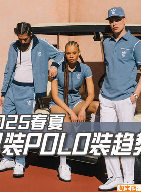 C329男装2025春夏POLO衫 细节款式服装设计参考资料图片素材