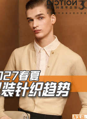 C457男装2027春夏针织毛衣毛衫流行款式图 服装设计参考图片素材