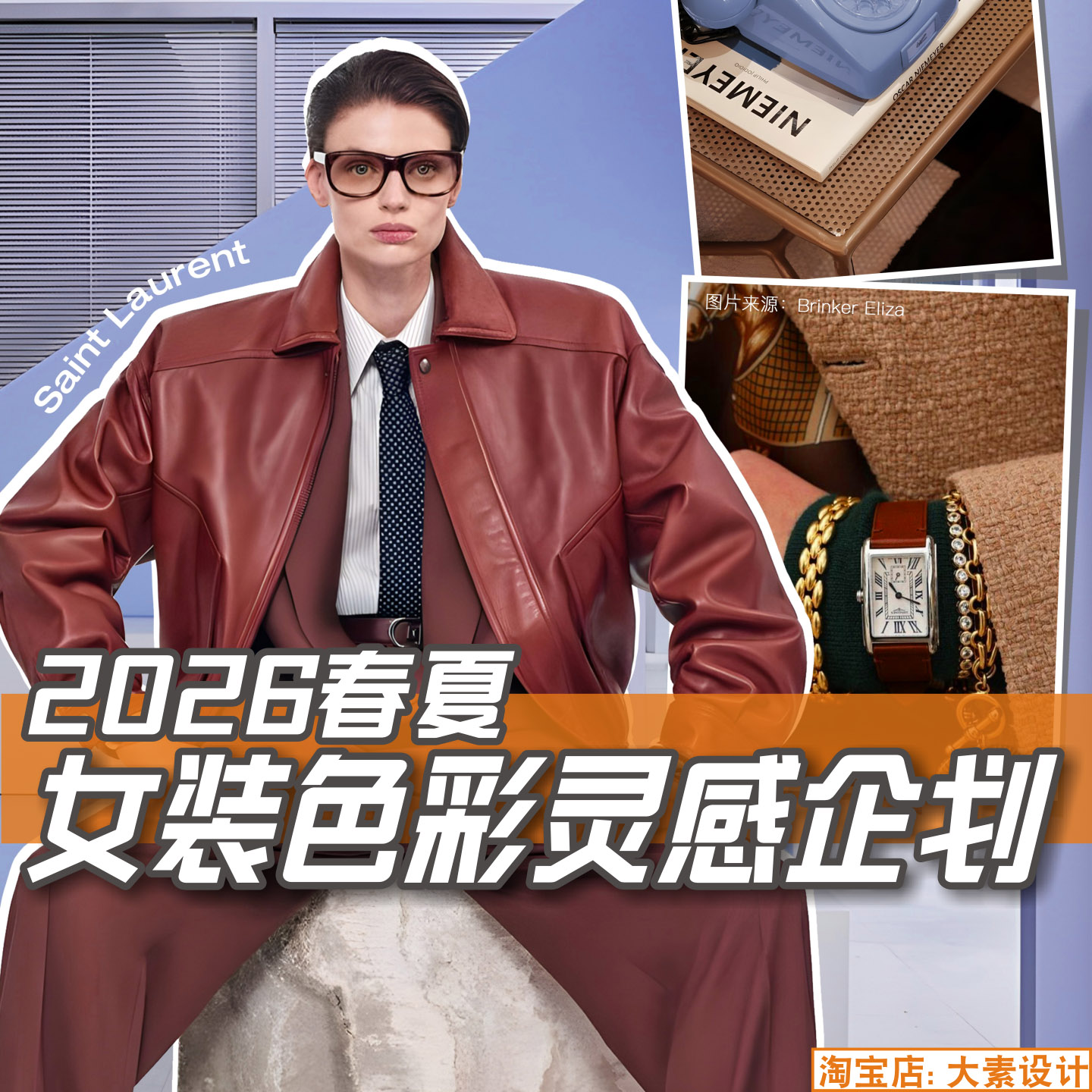 C404女装2026春夏色彩灵感企划 服装设计创意灵感参考图片素材