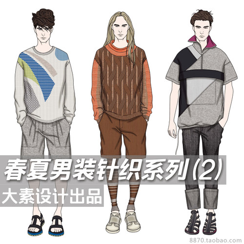K27 2019春夏男装针织系列原创服装设计款式图效果图矢量图素材