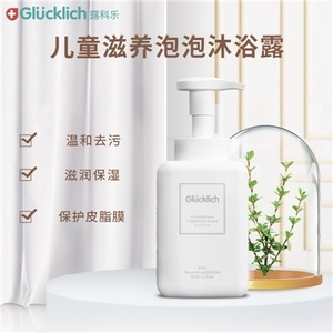 Glucklich露科乐儿童泡泡沐