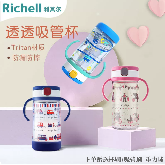 利其尔儿童水杯宝宝喝奶吸管