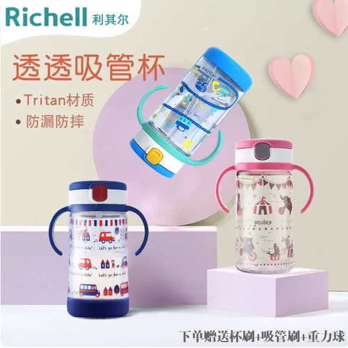 利其尔儿童水杯宝宝喝奶吸管