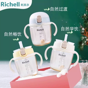 Richell利其尔PPSU儿童学饮杯宝宝水杯吸管喝水牛奶杯防摔防呛