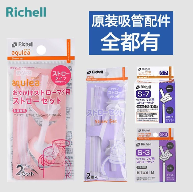 利其尔吸管杯原装吸管配件