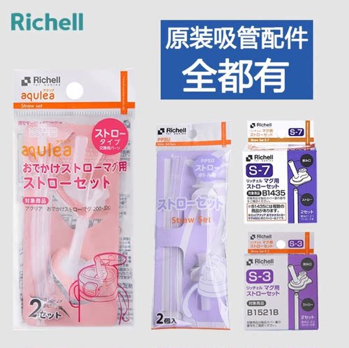 利其尔吸管杯原装吸管配件