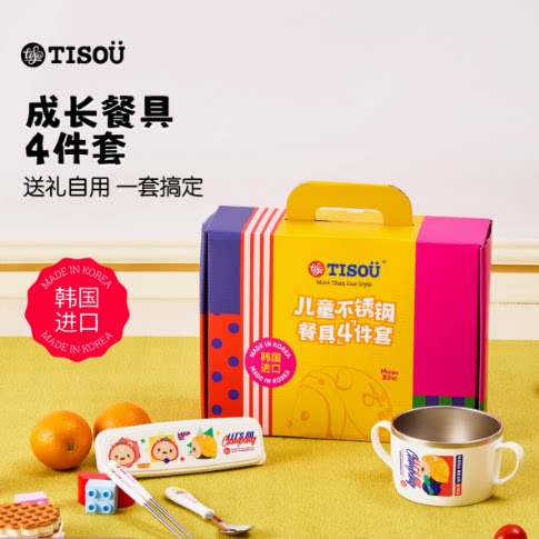 TISOU爱婴小铺儿童餐具礼盒