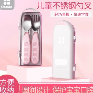 octoto儿童不锈钢叉勺宝宝学吃饭勺子辅食训练餐具勺子叉子带盒