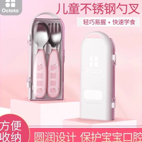 学吃饭不锈钢叉勺Octoto
