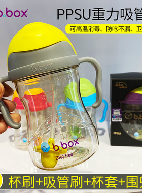 澳洲bbox宝宝吸管杯ppsu水杯b.box迪士尼水杯防呛漏重力球学饮杯