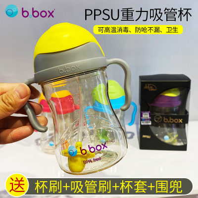 bboxppsu防呛漏重力球学饮杯