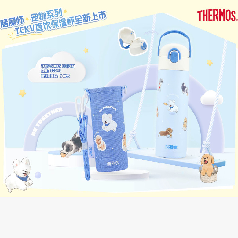 膳魔师新款儿童保温杯
