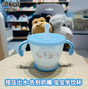 日本Richell利其尔宝宝学饮杯婴儿6个月以上儿童吸管牛奶杯训练杯