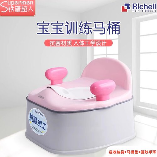 坐便器利其尔日本抗菌儿童马桶