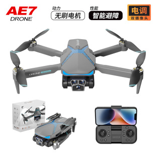 AE7折叠无刷马达无人机航拍炫酷灯光遥控飞机四轴飞行器 跨境新品