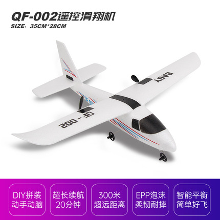 遥控飞机QF002宝贝滑翔机拼装航模培训塞斯纳固定翼泡沫飞机