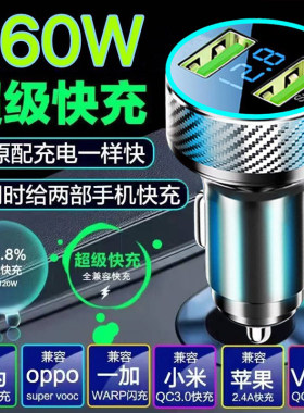 车载充电器手机超级快充