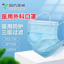 51元包邮 华仁康  医用外科口罩 20只装