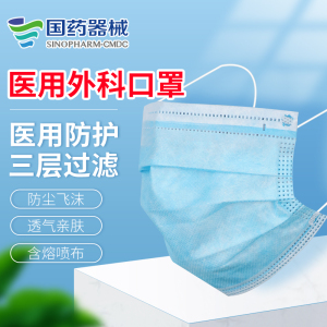 51元包邮 华仁康  医用外科口罩 20只装