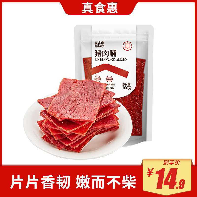 真食惠 猪肉脯即食肉类熟食休闲零食网红小吃靖江风味猪肉干100g