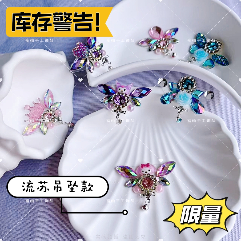 儿童面部彩绘流苏吊坠款眉心贴立体水钻贴纸女童汉服舞台化妆贴纸