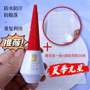 儿童面部彩绘眉心贴搭配防水防汗防脱落加固胶眉心贴重复使用备用