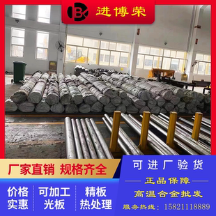 镍基合金GH3030 GH3039 GH4099 GH4169 GH4648圆钢现货 规格齐全