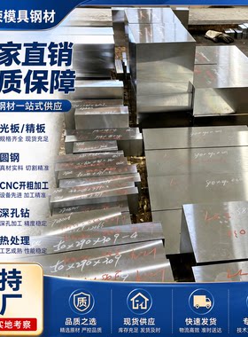 厂家直销2Cr13 3Cr13 440C 不锈钢圆棒板材刀具耐腐蚀模具不锈钢