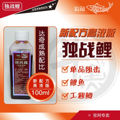 新配方独战鲤黑坑通用回锅鱼鲤鱼