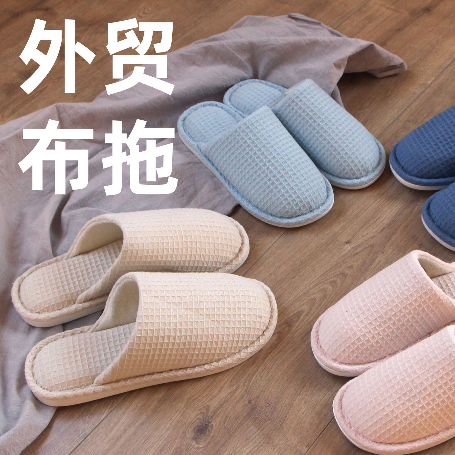 冬季女式棉拖鞋女2025新款冬男家用室内家居粉色质量好的手工棉鞋,居家布艺,居家棉拖/棉鞋,淘宝优惠券,粉丝福利购,淘宝优惠卷