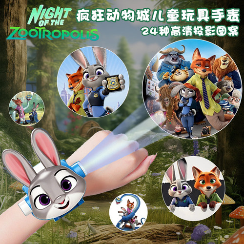 疯狂动物城朱迪儿童手表投影玩具
