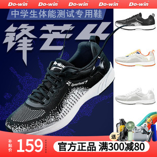 多威跑步鞋男女锋芒4代中考体育考试专用体测鞋学生运动鞋CT81201