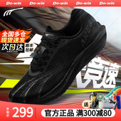 多威战神4pro黑武士全掌碳板体能训练跑步鞋 四代女男集训马拉松鞋