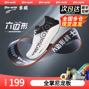 多威六边形战士跑步鞋2024夏季新款透气专业运动跑鞋男款训练鞋女