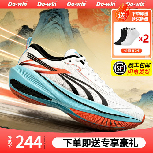 多威跑步鞋征途4代碳板男女四代