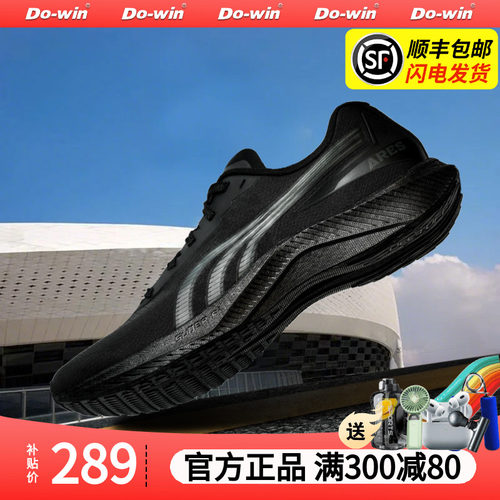 多威战神4代黑武士去碳板跑步鞋