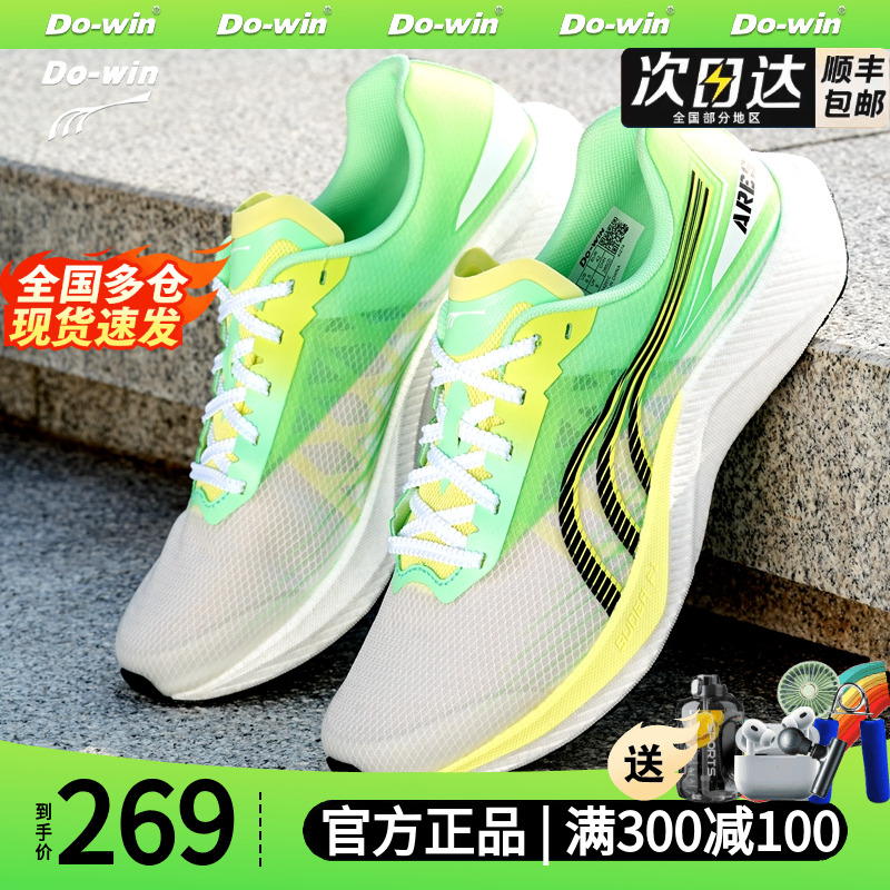 多威战神4代超临界竞速跑鞋