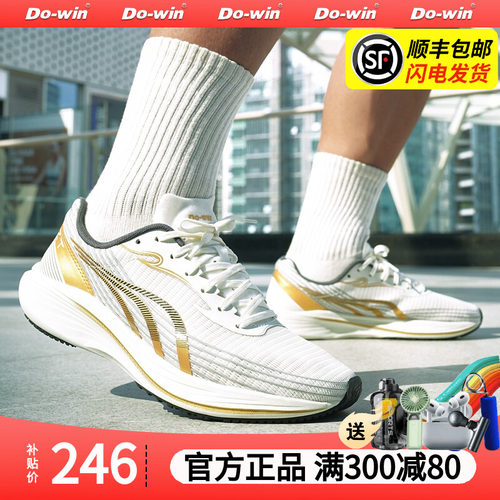 多威征途3代中考体育专用鞋